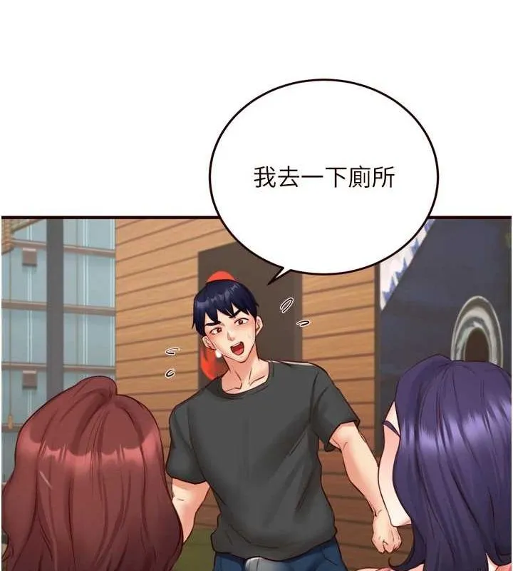熟女自助餐第29話-「性」福男大生的苦惱!?