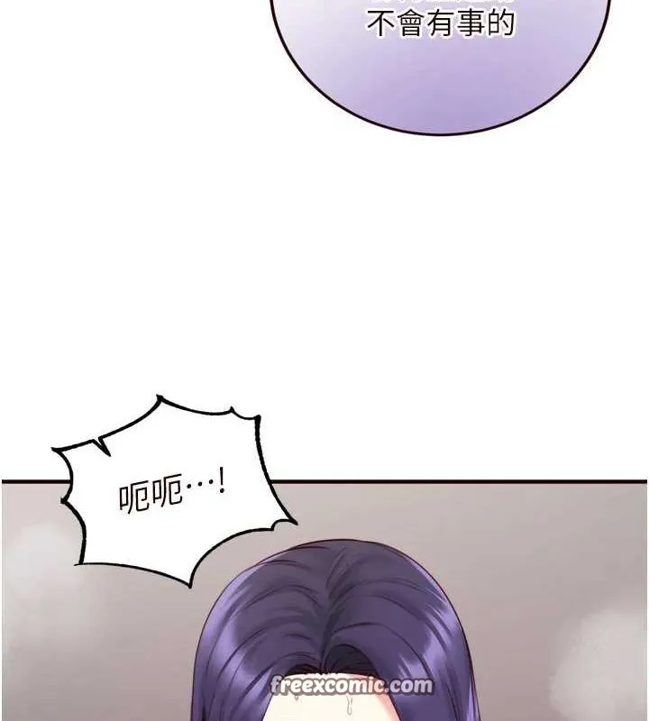 熟女自助餐第29話-「性」福男大生的苦惱!?