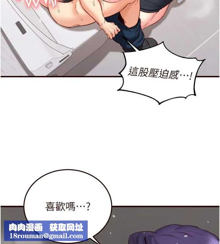 熟女自助餐第29話-「性」福男大生的苦惱!?
