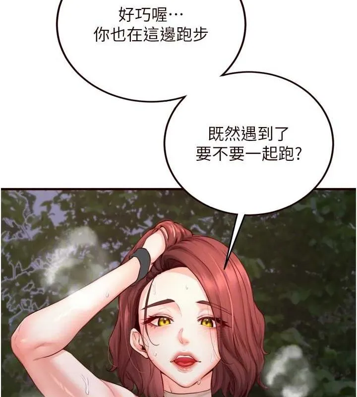 熟女自助餐第29話-「性」福男大生的苦惱!?