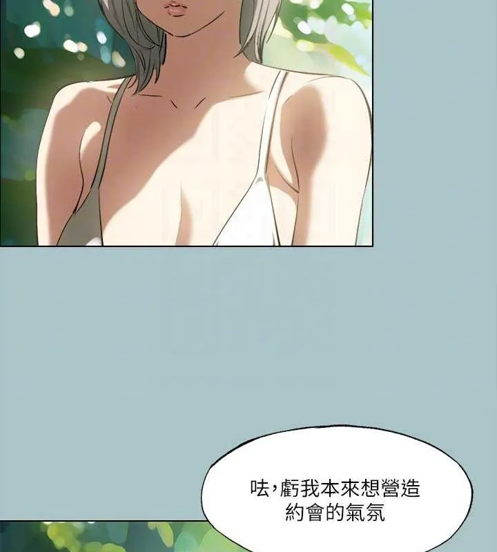 進擊的巨根第33話-在野外被輪姦