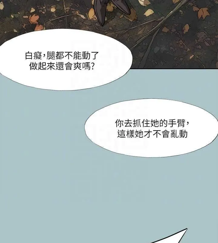 進擊的巨根第33話-在野外被輪姦