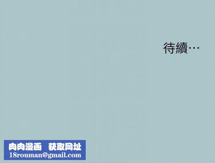 進擊的巨根第33話-在野外被輪姦
