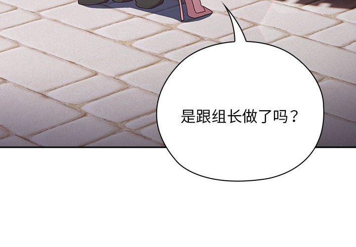 大企业里的小秘密第28話