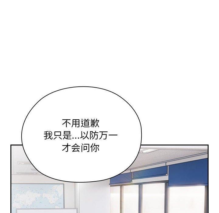 大企业里的小秘密第28話