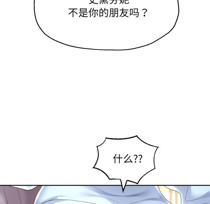 重生之长枪无敌第47話