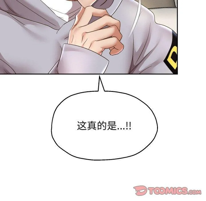 重生之长枪无敌第47話