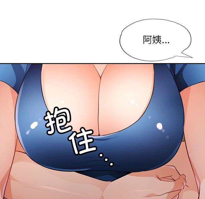 脱轨关系第45話