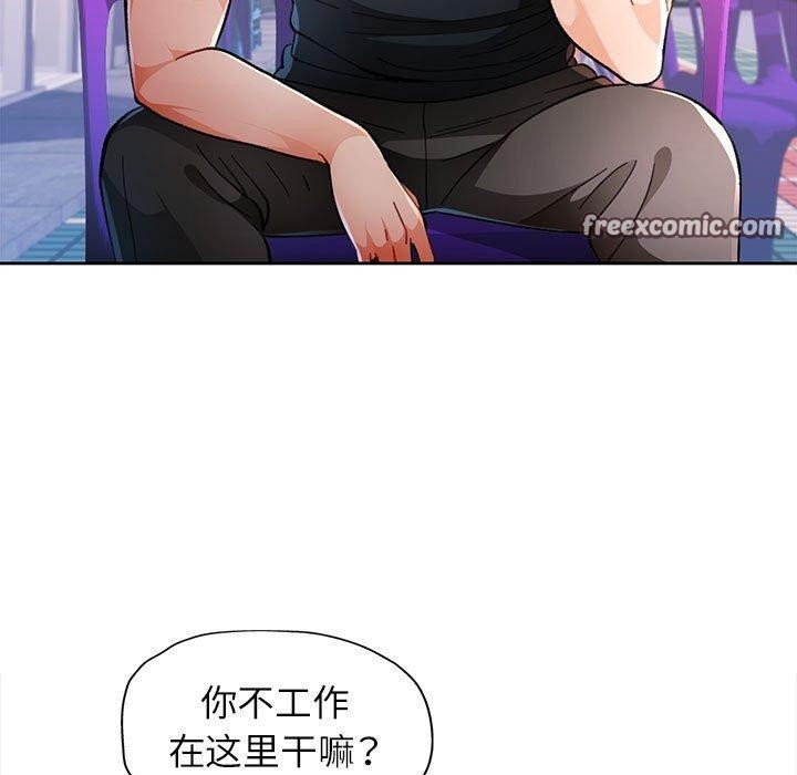 脱轨关系第45話