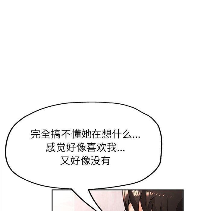 脱轨关系第45話
