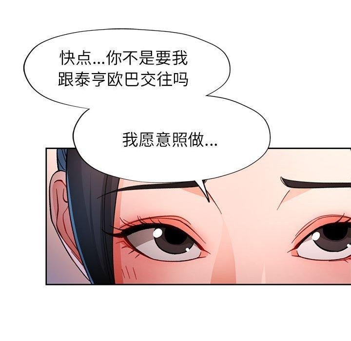 脱轨关系第45話