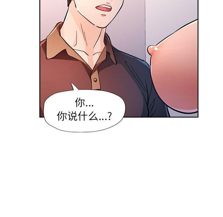脱轨关系第45話