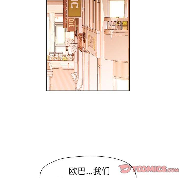 脱轨关系第45話