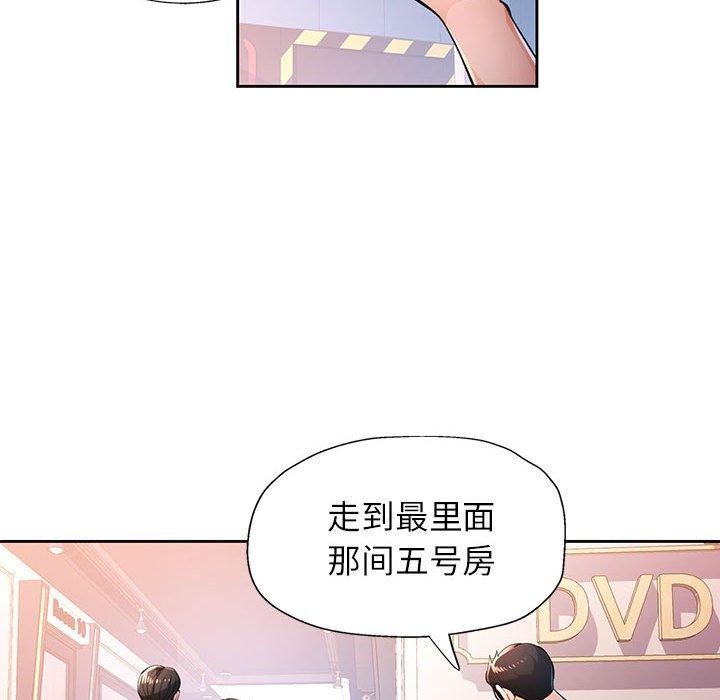 脱轨关系第45話