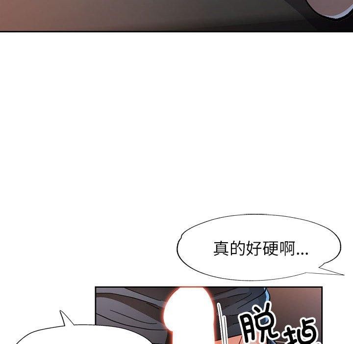 脱轨关系第45話