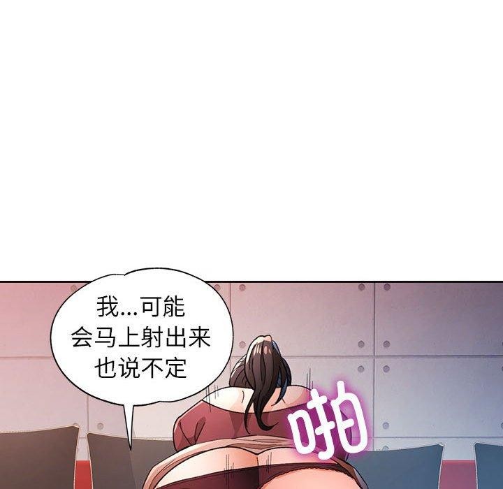 脱轨关系第45話
