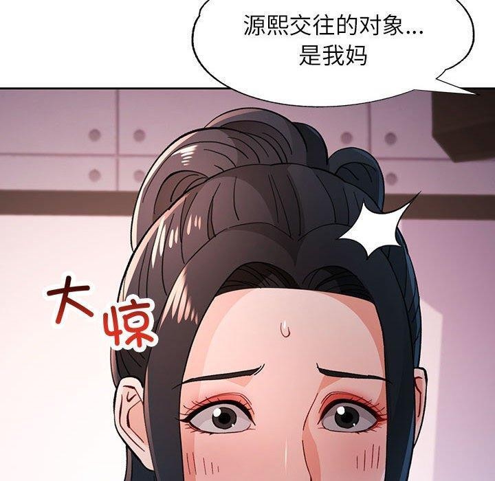 脱轨关系第45話