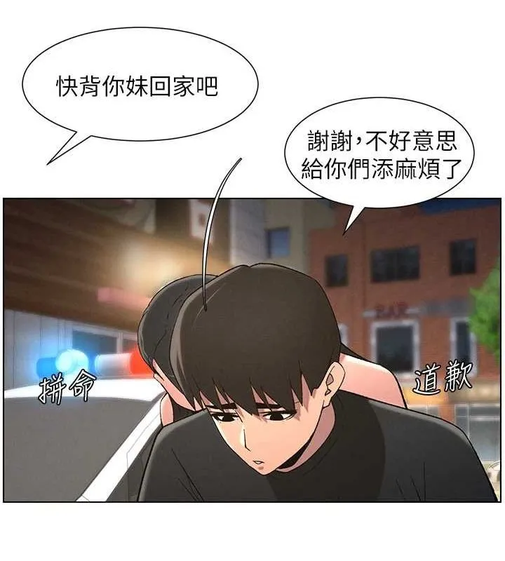 兄妹的秘密授課第50話-深夜偷敲醉妹房門...