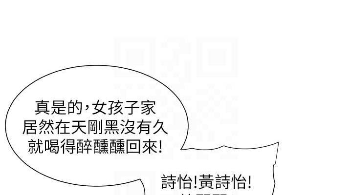 兄妹的秘密授課第50話-深夜偷敲醉妹房門...