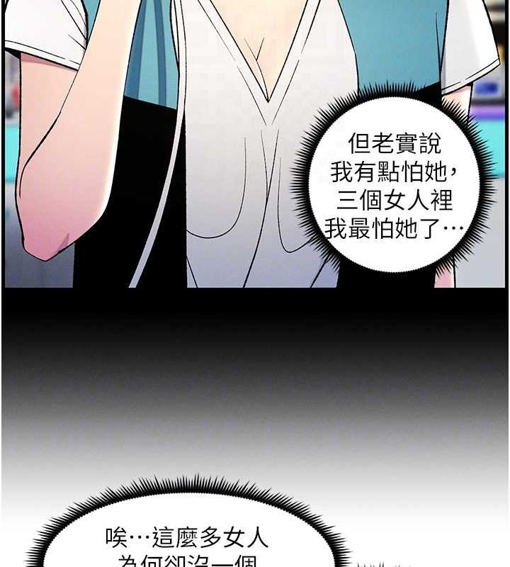 兄妹的秘密授課第50話-深夜偷敲醉妹房門...