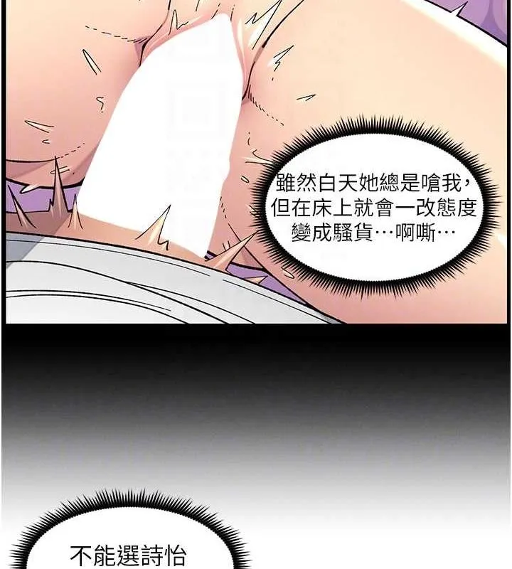 兄妹的秘密授課第50話-深夜偷敲醉妹房門...