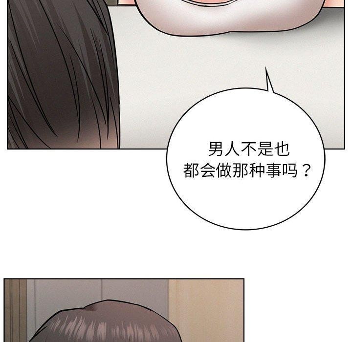 屋檐下的光第66話