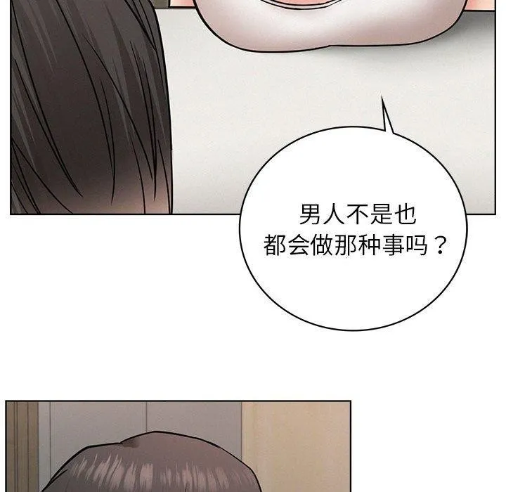 屋檐下的光第66話