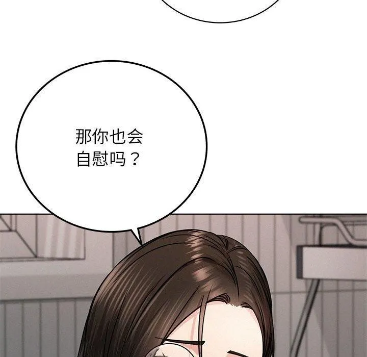 屋檐下的光第66話