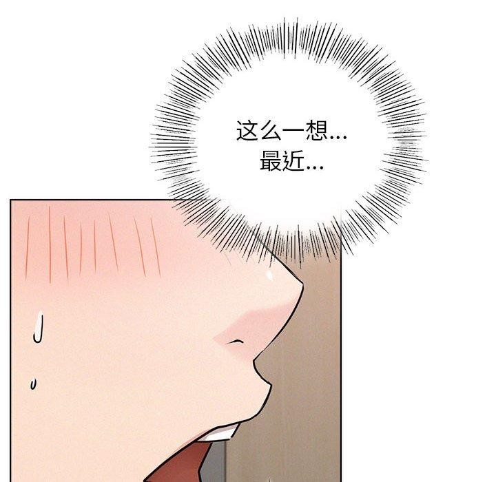 屋檐下的光第66話