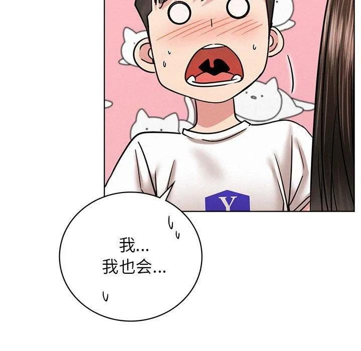 屋檐下的光第66話