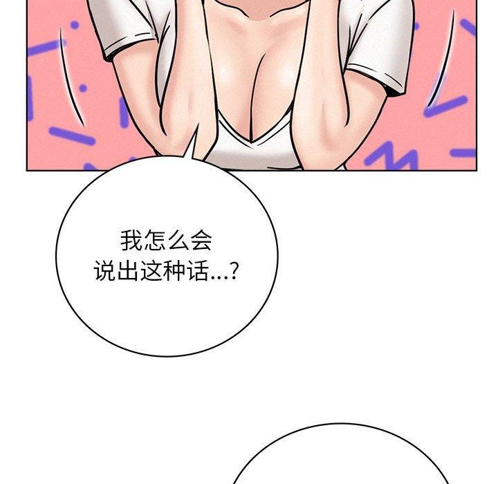 屋檐下的光第66話