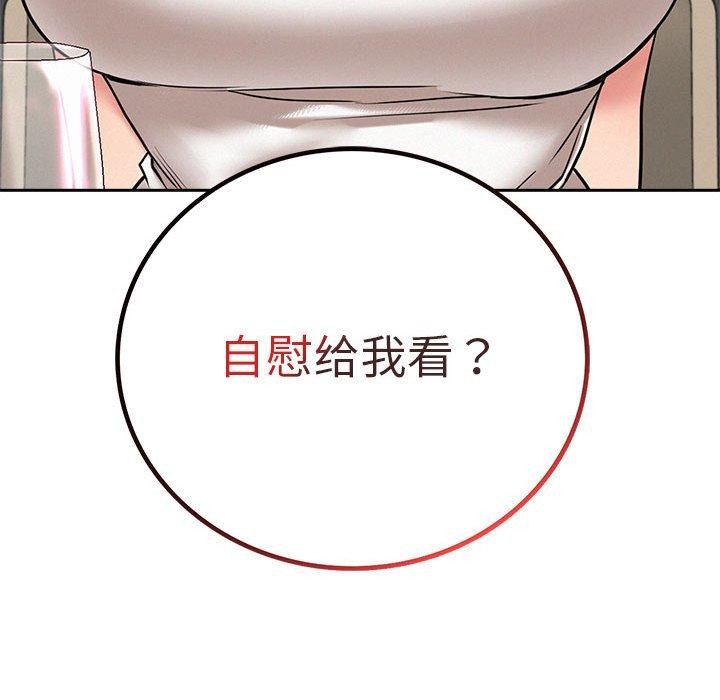 屋檐下的光第66話