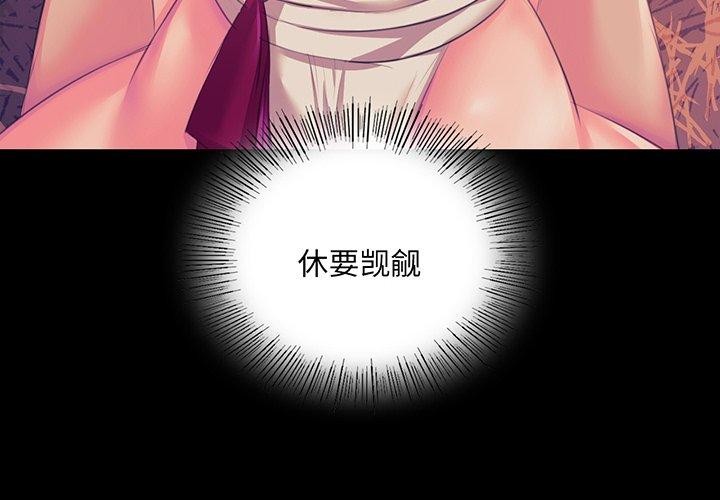 小姐第62話