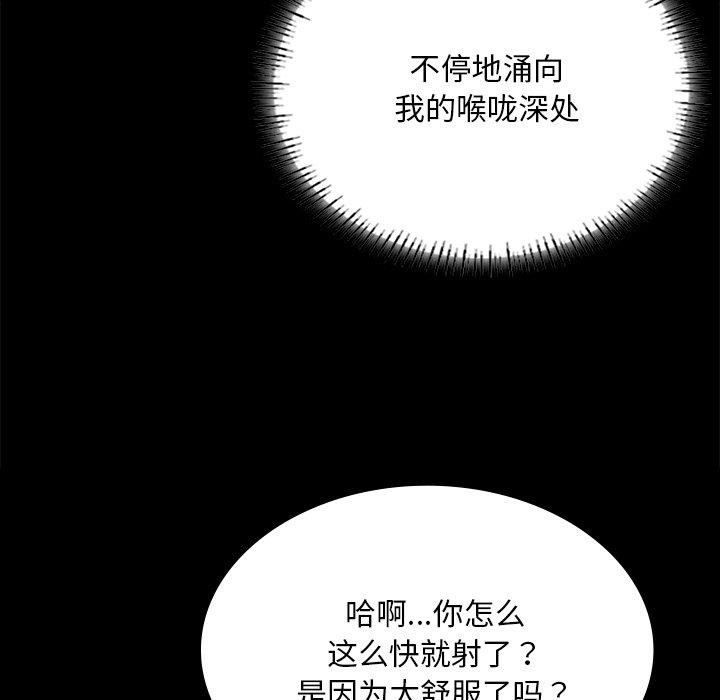 小姐第62話