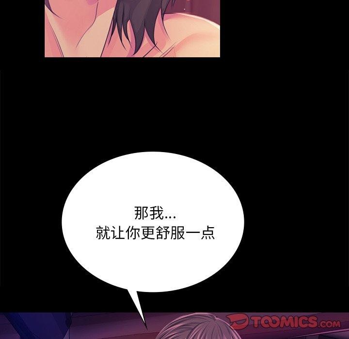小姐第62話