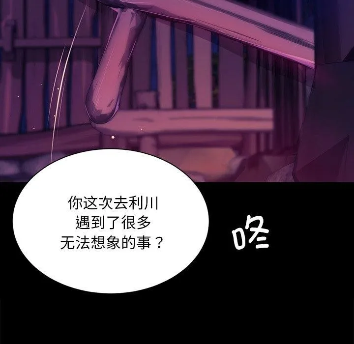 小姐第62話