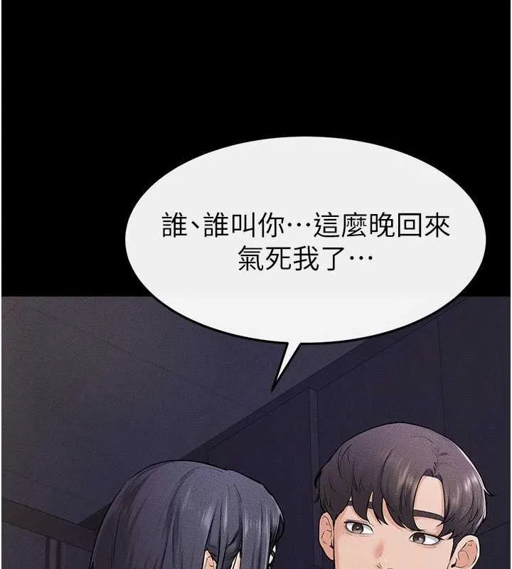 繼母與繼姐第64話-人體鮮奶油蛋糕