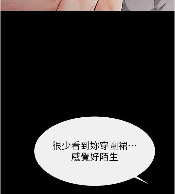 繼母與繼姐第64話-人體鮮奶油蛋糕