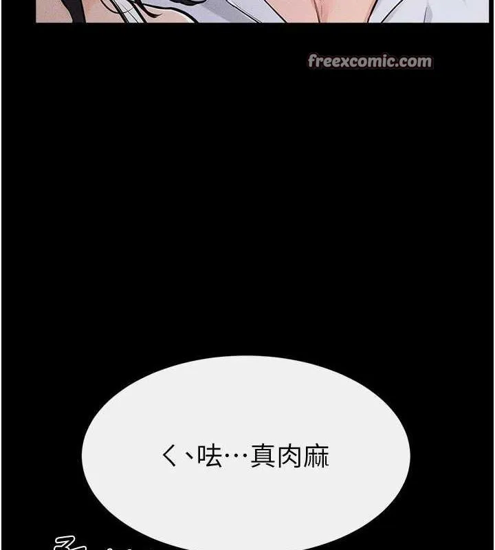 繼母與繼姐第64話-人體鮮奶油蛋糕