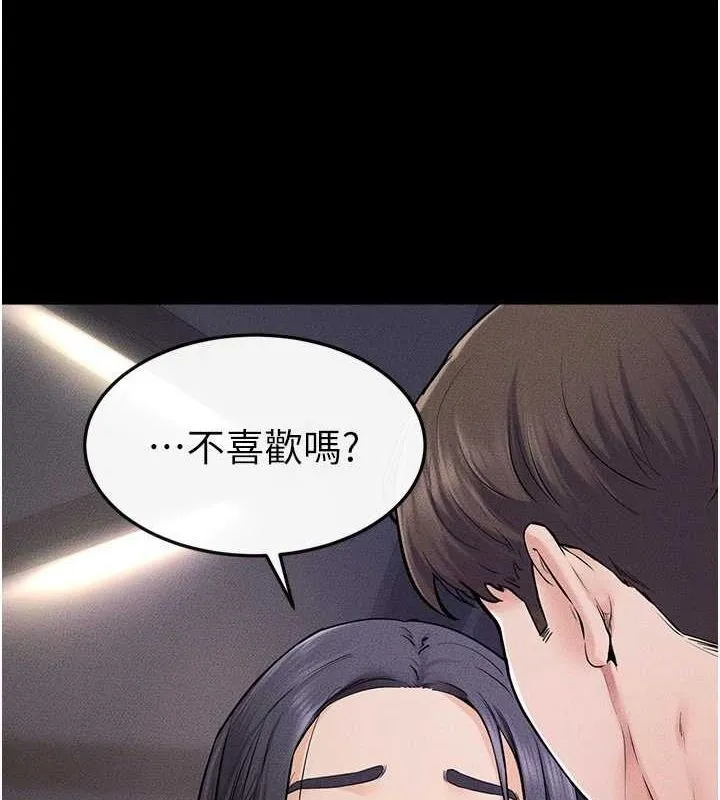 繼母與繼姐第64話-人體鮮奶油蛋糕