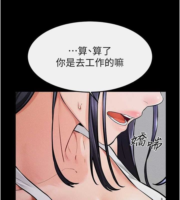 繼母與繼姐第64話-人體鮮奶油蛋糕