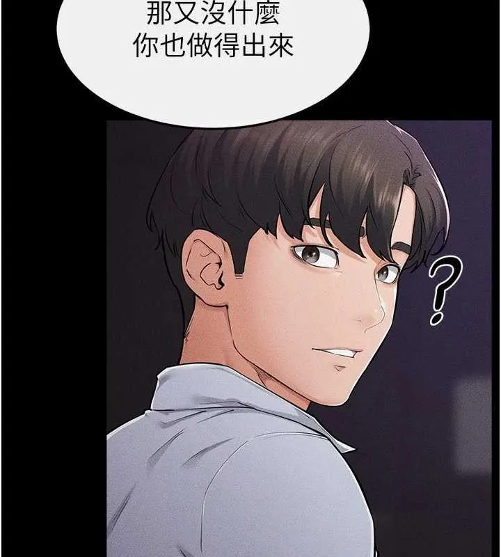 繼母與繼姐第64話-人體鮮奶油蛋糕