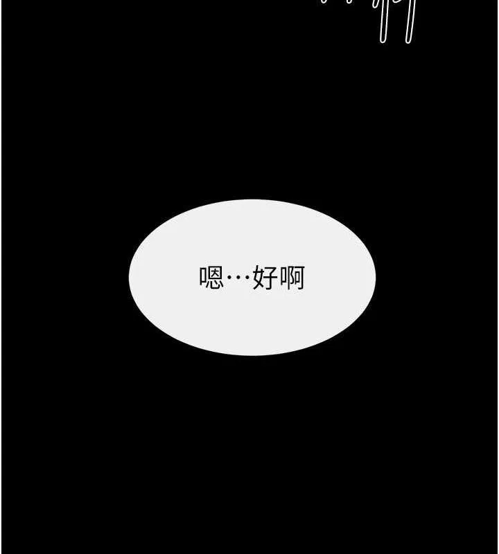繼母與繼姐第64話-人體鮮奶油蛋糕