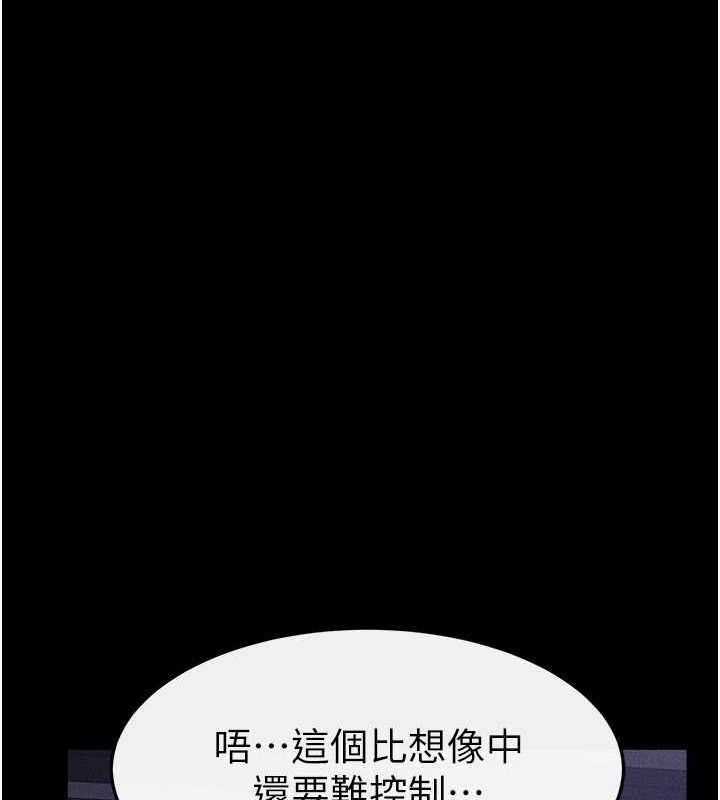 继母与继姐第64話-人體鮮奶油蛋糕