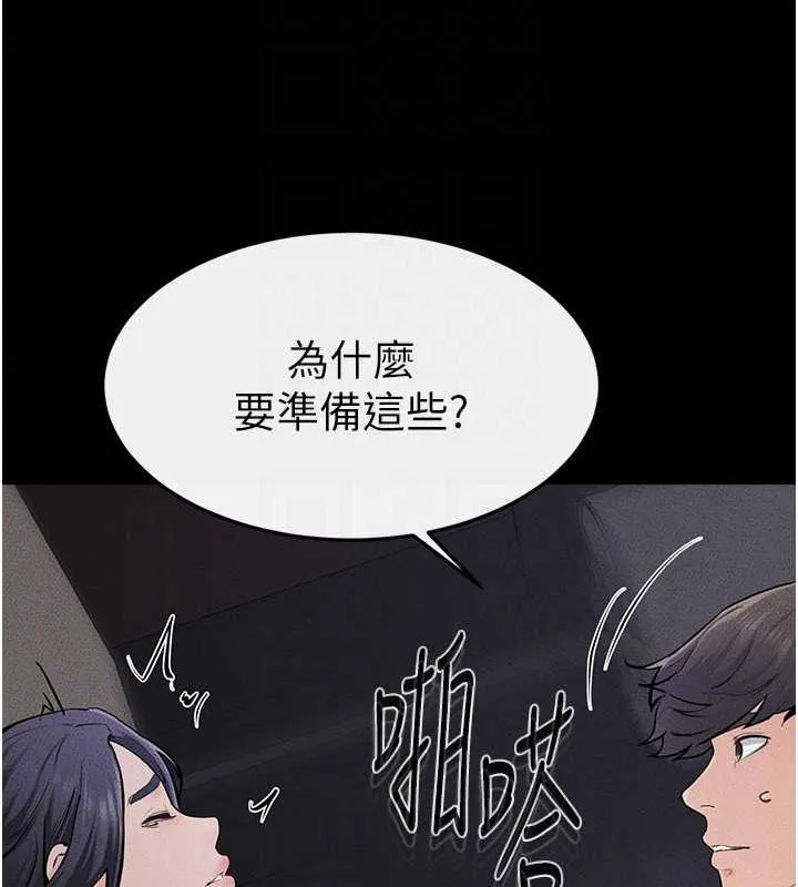 繼母與繼姐第64話-人體鮮奶油蛋糕