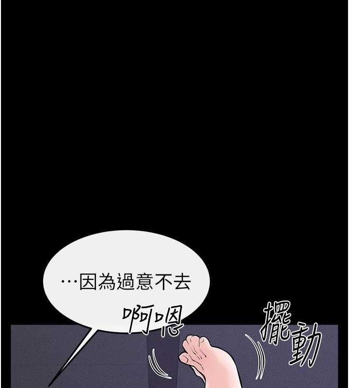 继母与继姐第64話-人體鮮奶油蛋糕