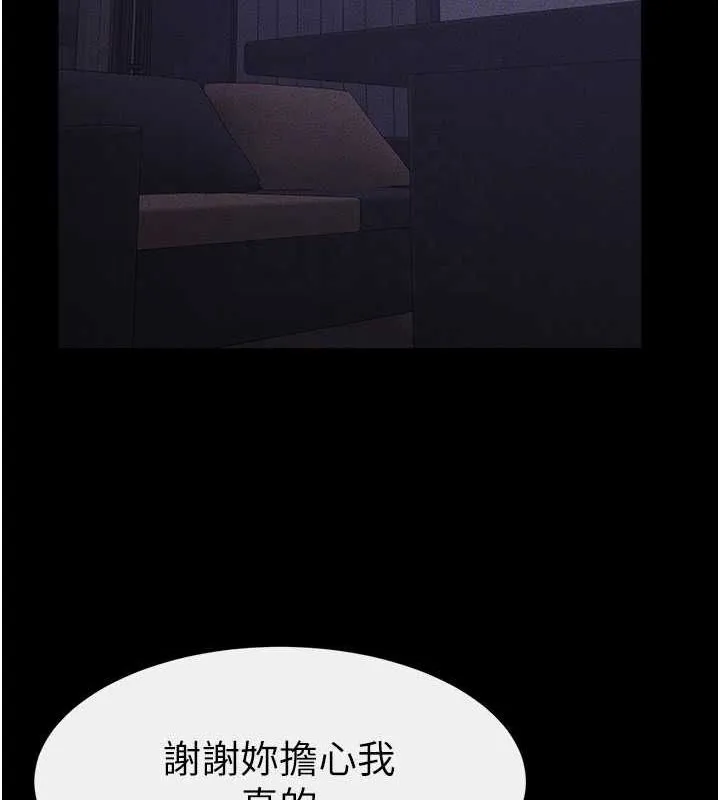 繼母與繼姐第64話-人體鮮奶油蛋糕