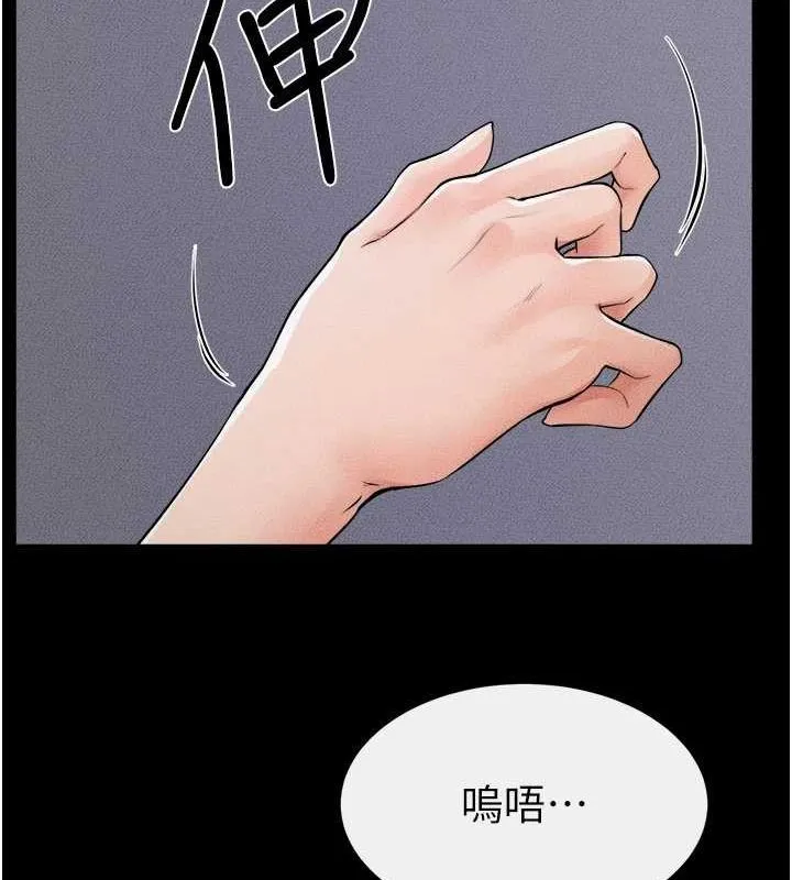 繼母與繼姐第64話-人體鮮奶油蛋糕