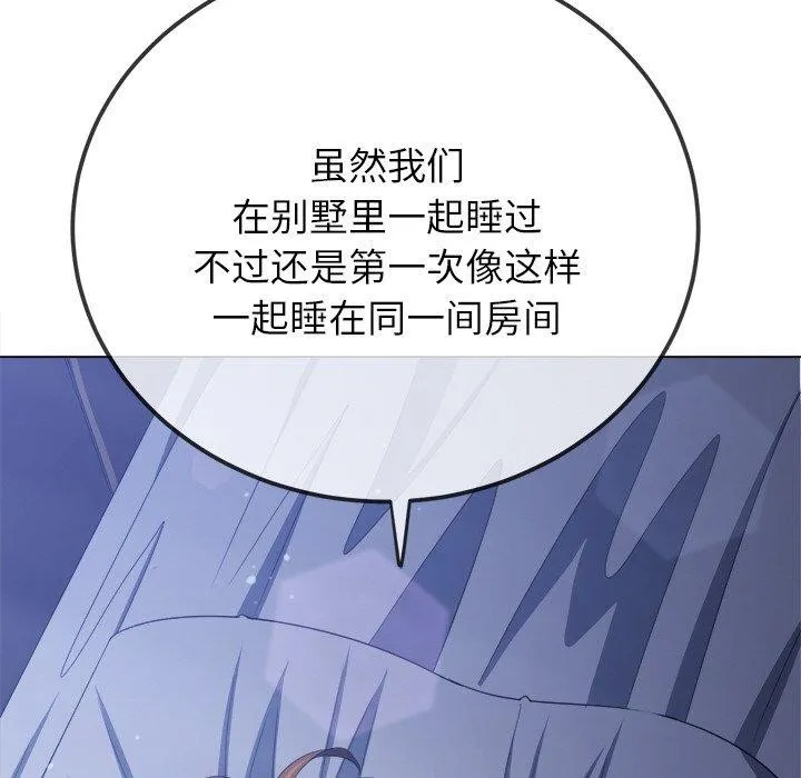 難纏小惡女第245話