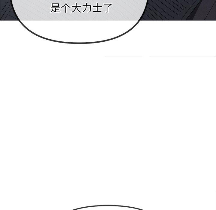 难缠小恶女第245話